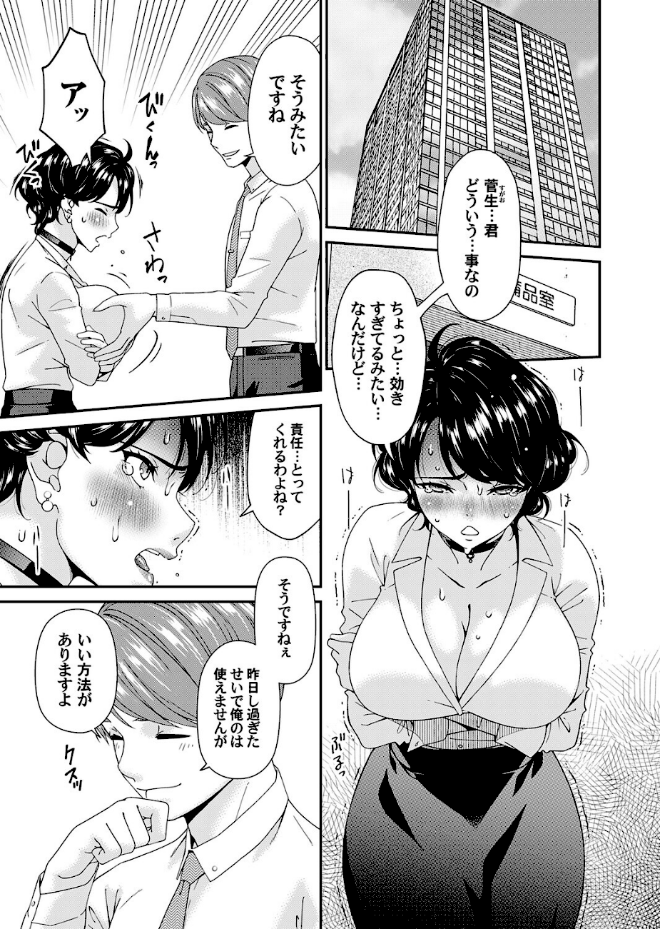 艶慾ノ華 九輪目「過繁茂」  エロ画像3