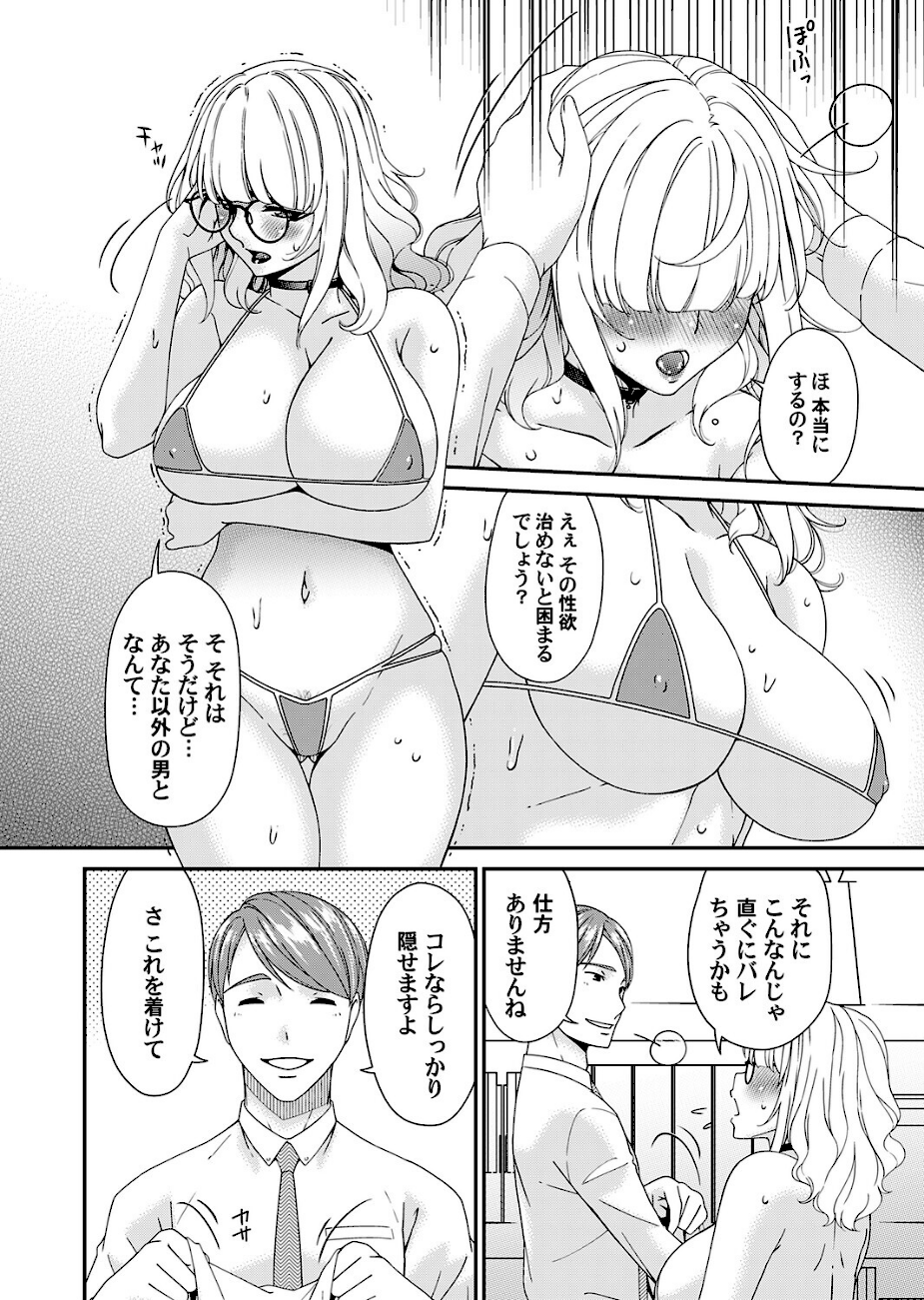 艶慾ノ華 九輪目「過繁茂」  エロ画像4