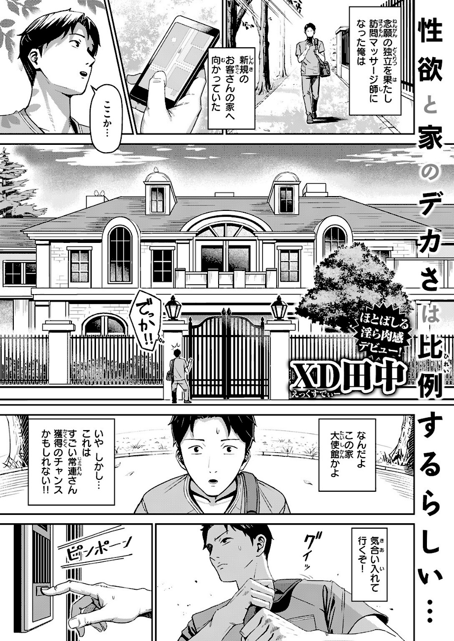 芍薬の誘惑  エロ画像2