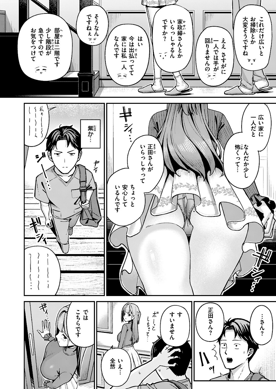 芍薬の誘惑  エロ画像5