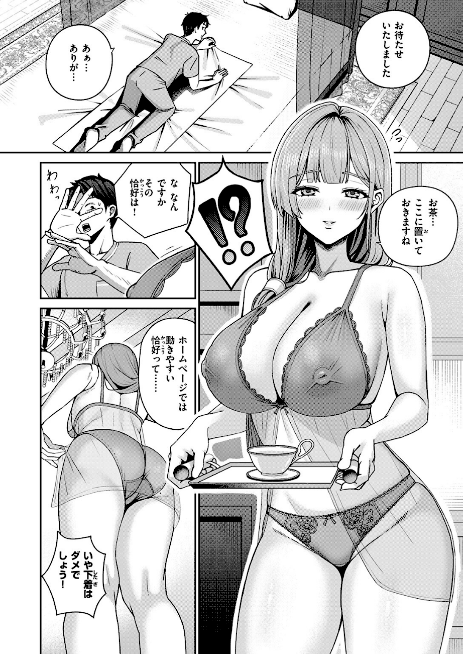 芍薬の誘惑  エロ画像7