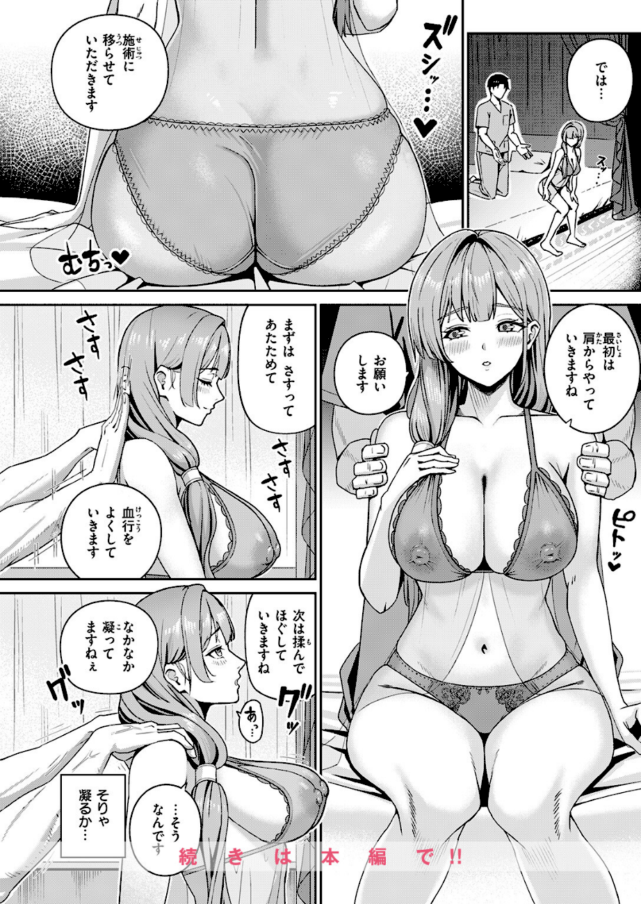 芍薬の誘惑  エロ画像9