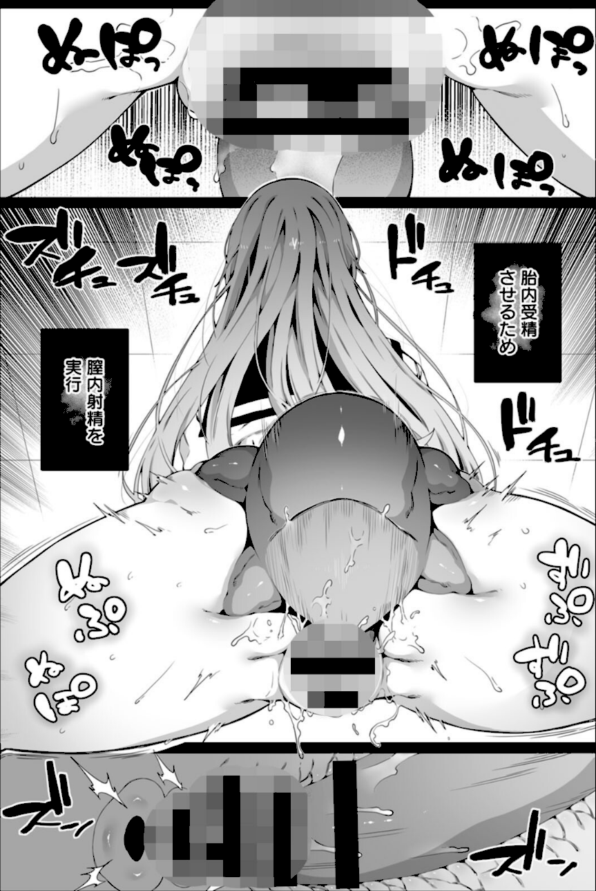 苗床は侵略者の夢を見るか？  エロ画像14