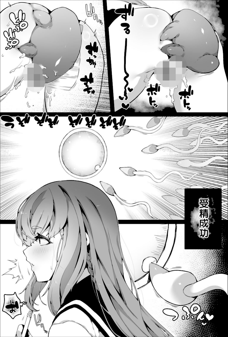 苗床は侵略者の夢を見るか？  エロ画像15