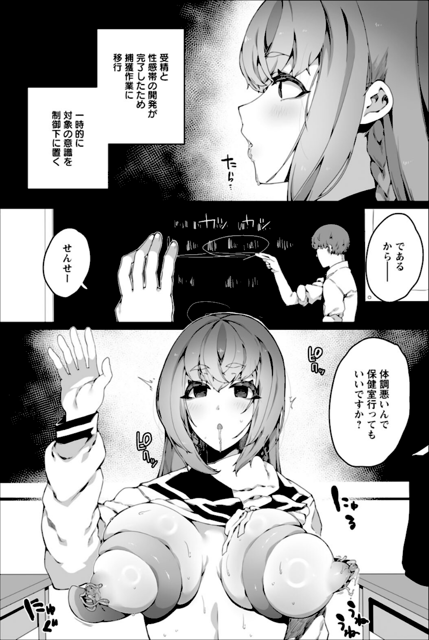 苗床は侵略者の夢を見るか？  エロ画像15