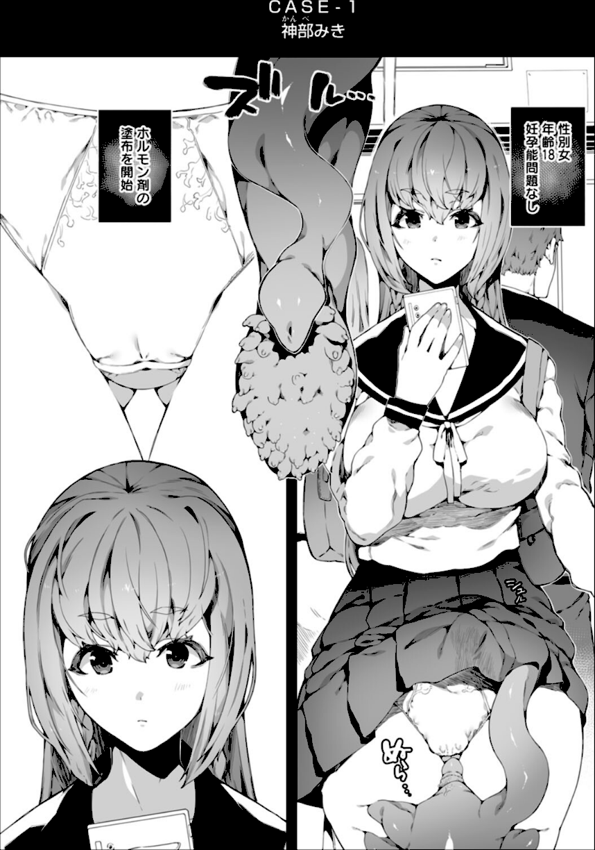 苗床は侵略者の夢を見るか？  エロ画像4