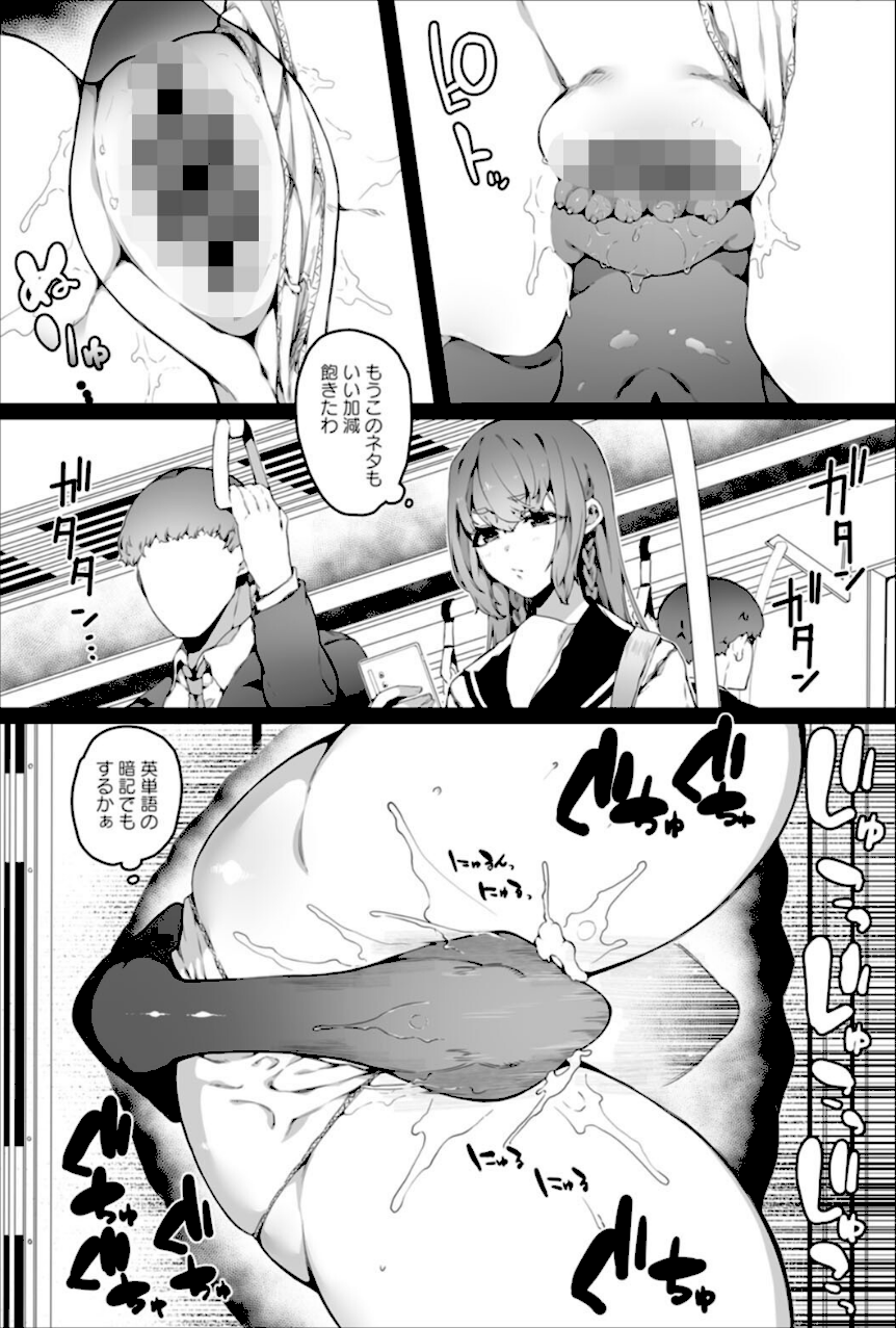 苗床は侵略者の夢を見るか？  エロ画像6