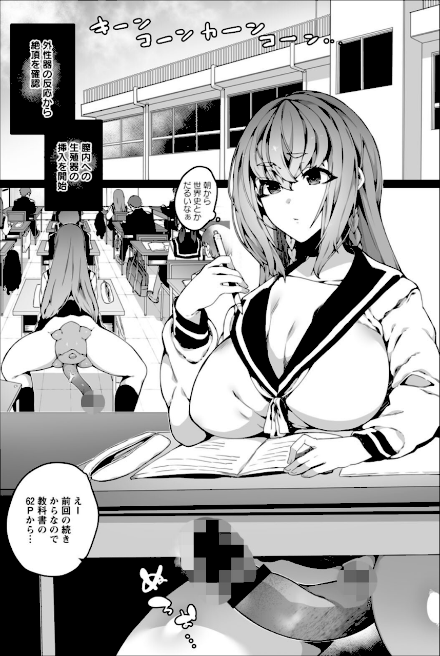 苗床は侵略者の夢を見るか？  エロ画像8