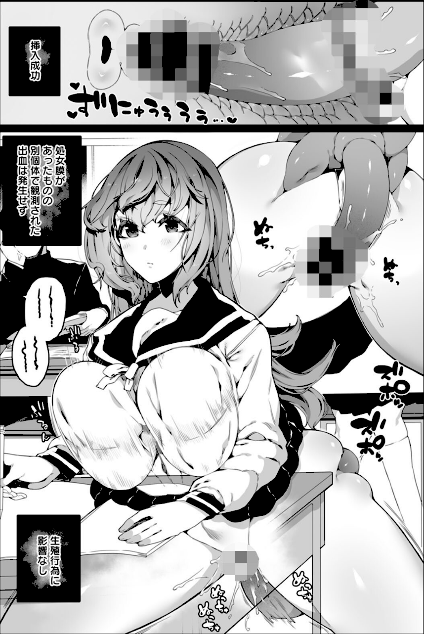 苗床は侵略者の夢を見るか？  エロ画像9