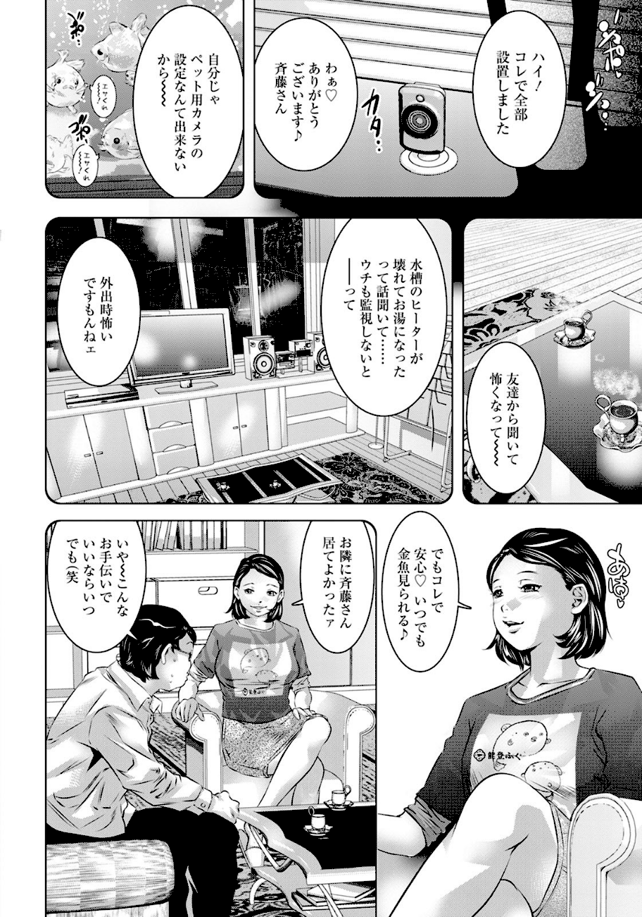 若妻が堕ちる夜【単話】  エロ画像3
