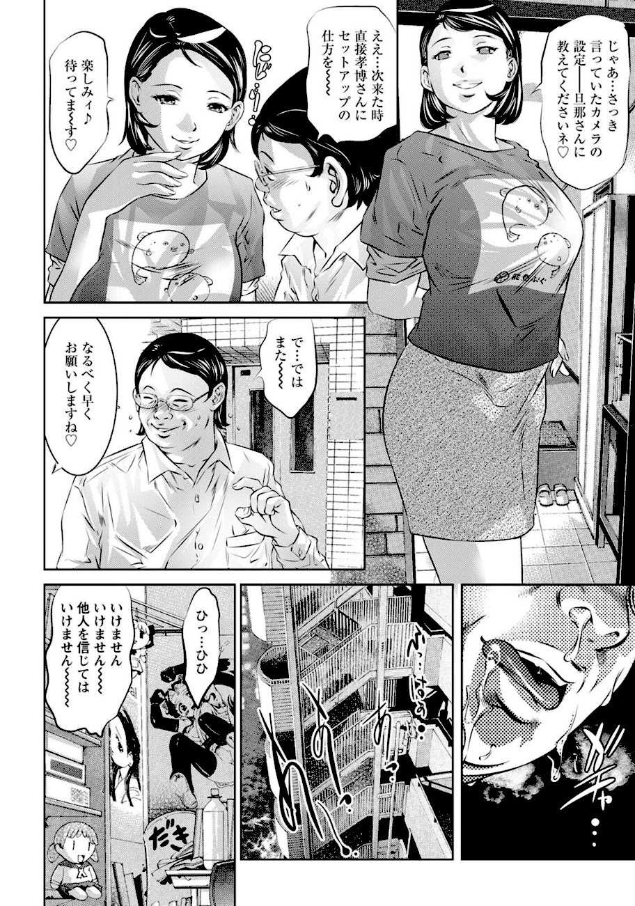 若妻が堕ちる夜【単話】  エロ画像4