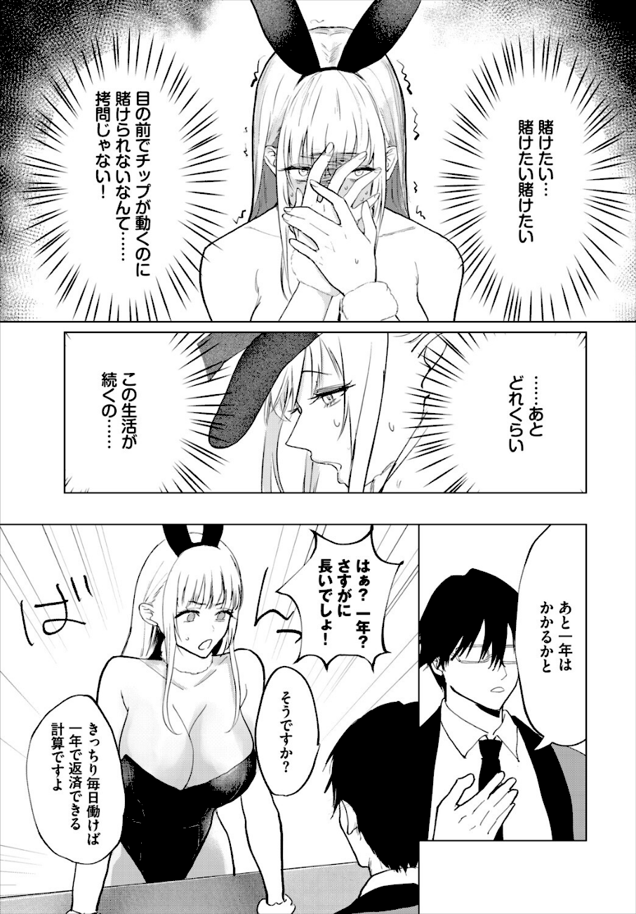 英雄、借金返済中  エロ画像2