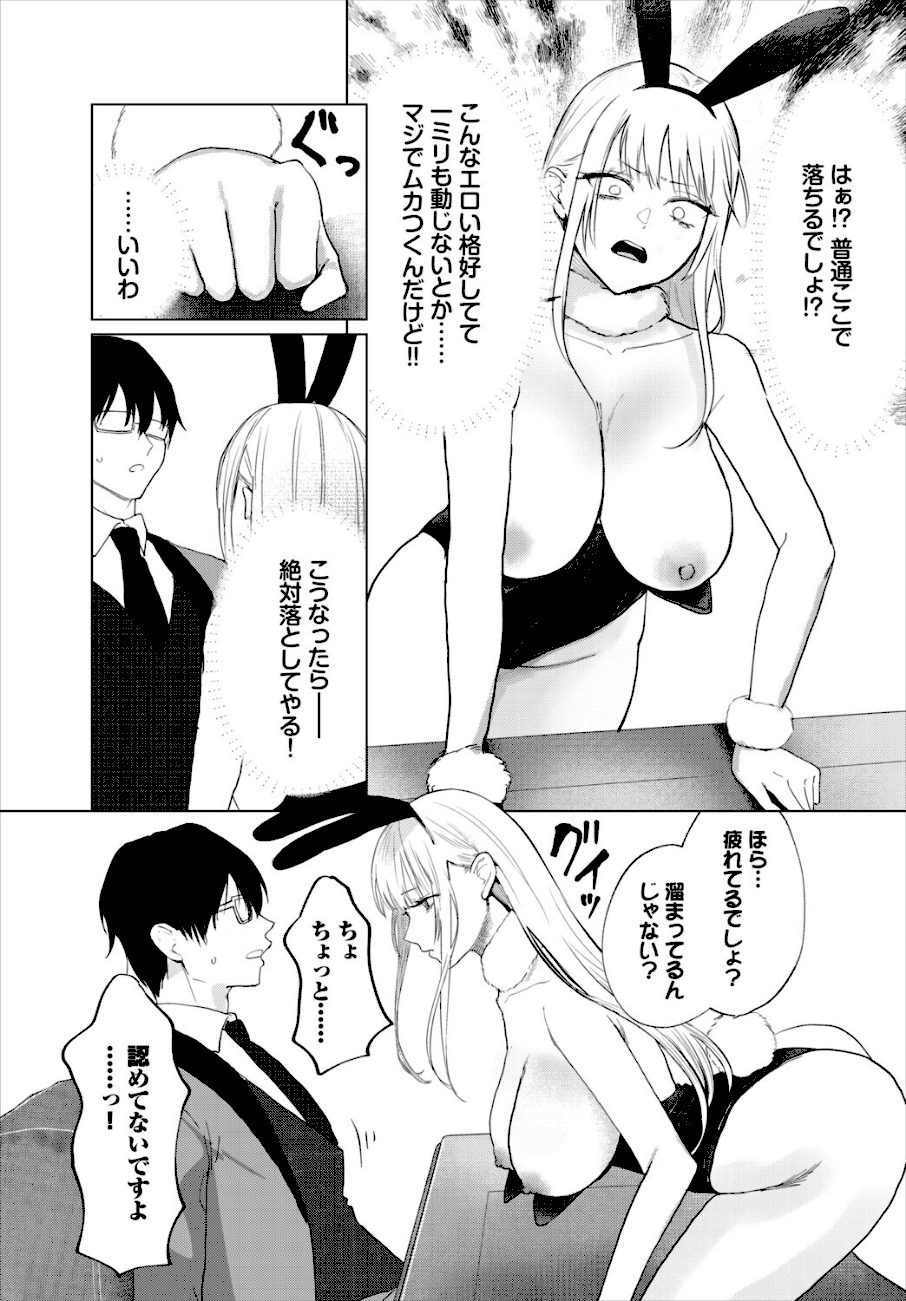 英雄、借金返済中  エロ画像3