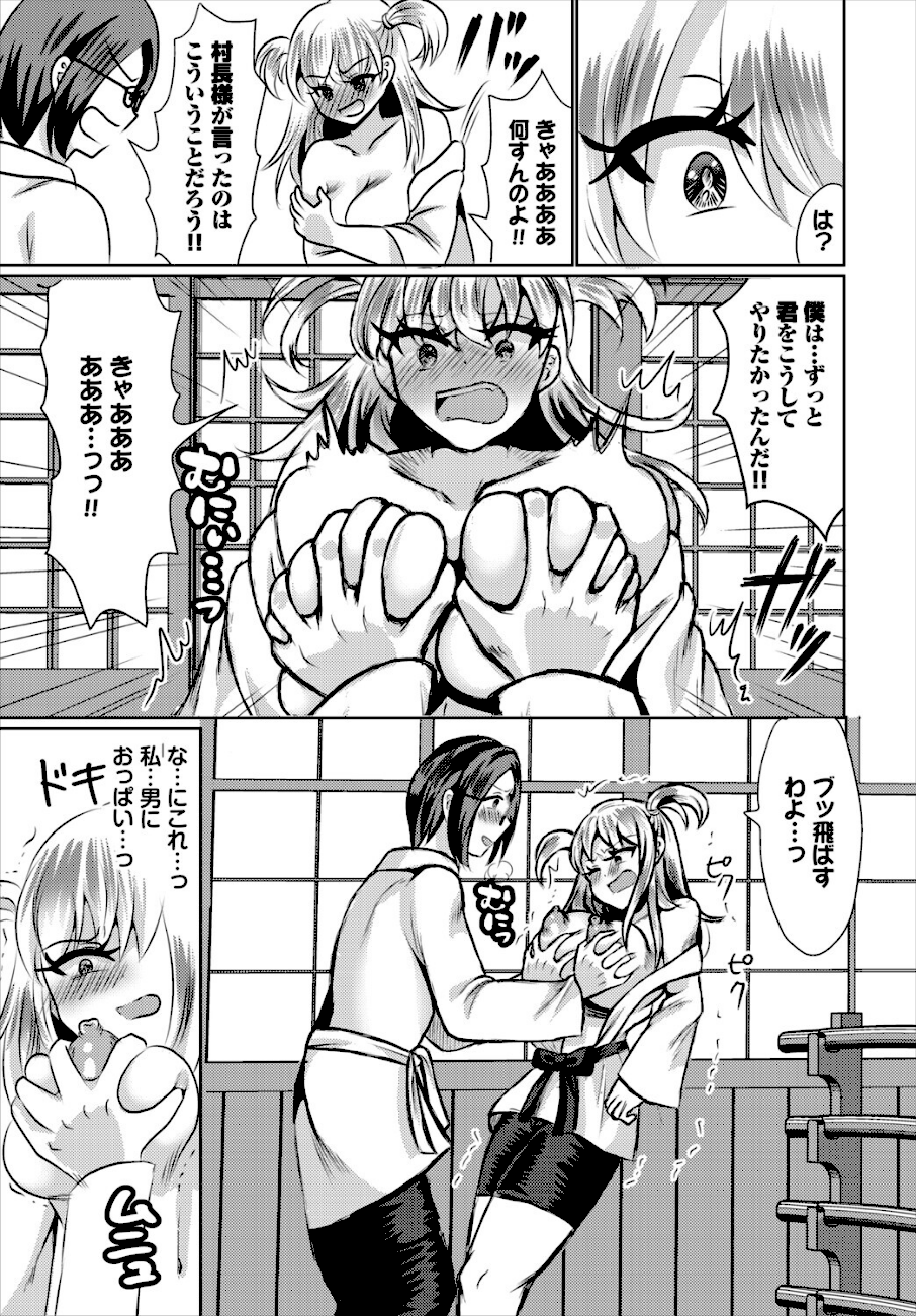 落ちこぼれ勇者の遺伝子を喰らえ  エロ画像3