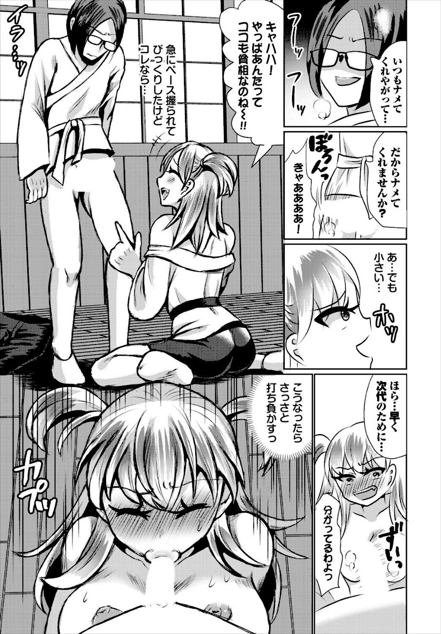 落ちこぼれ勇者の遺伝子を喰らえ  エロ画像4