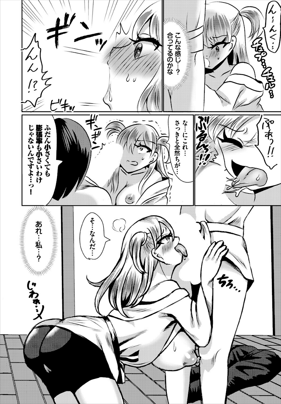 落ちこぼれ勇者の遺伝子を喰らえ  エロ画像5