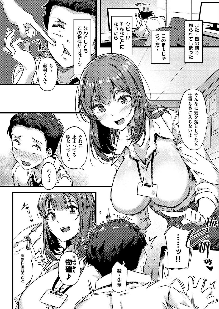 蕩めく、愛の巣 エロ画像3