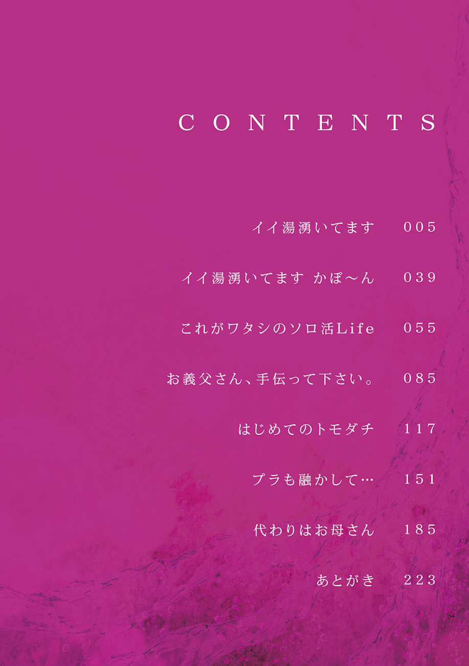 蕩蕩と濁濁【デジタル特装版】  エロ画像2