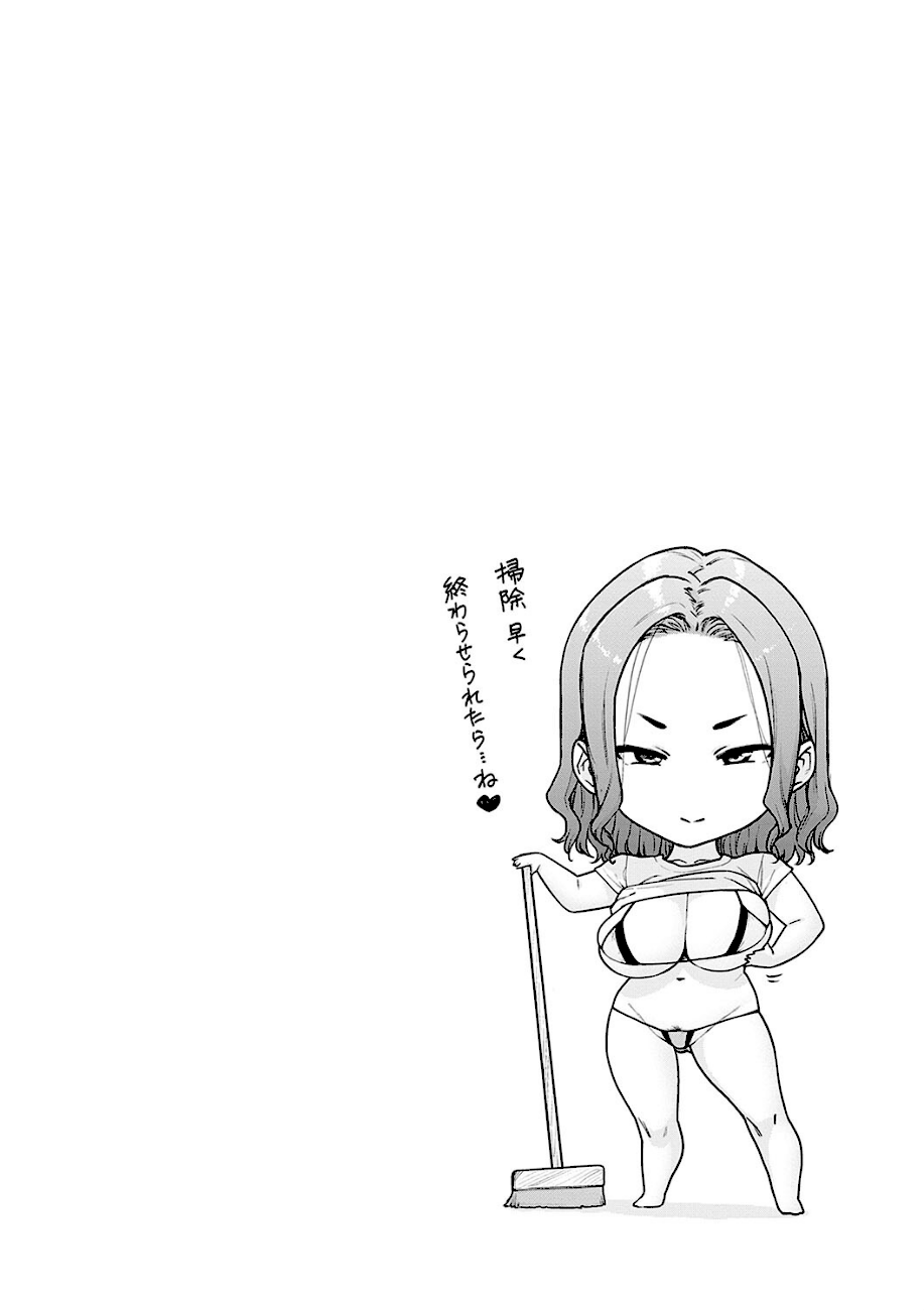 蕩蕩と濁濁【デジタル特装版】  エロ画像8