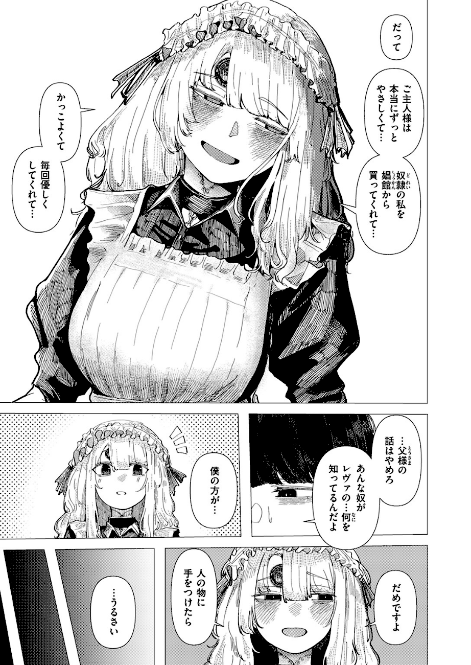 蚕のひとつ覚え エロ画像6