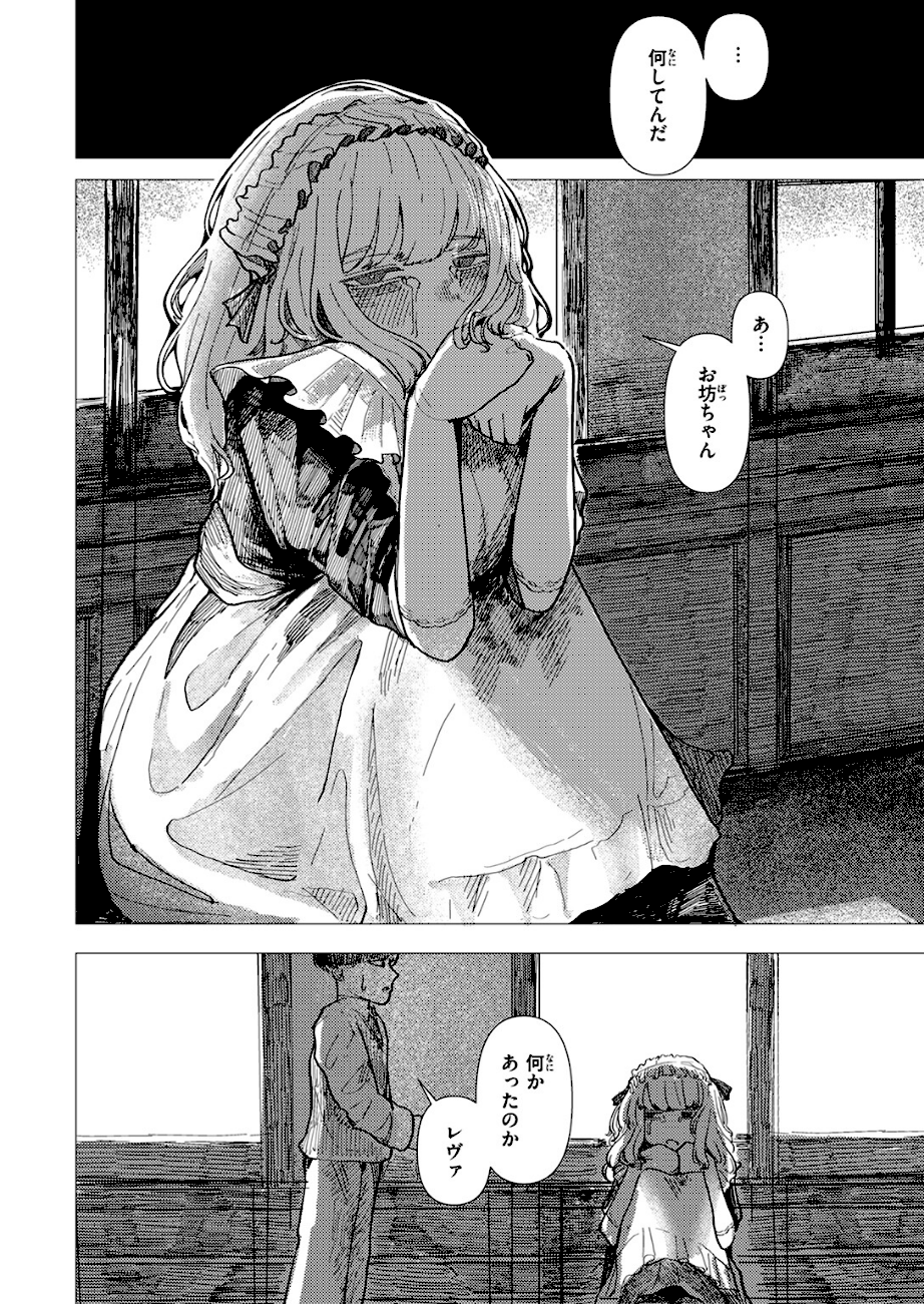 蚕のひとつ覚え エロ画像7