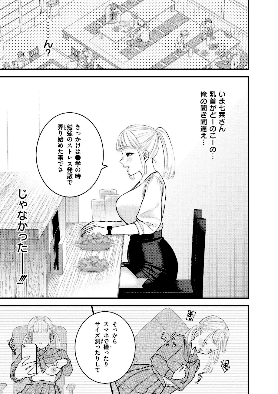 蜜濁  エロ画像4