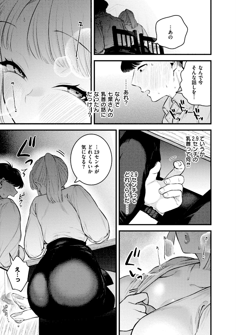 蜜濁  エロ画像5