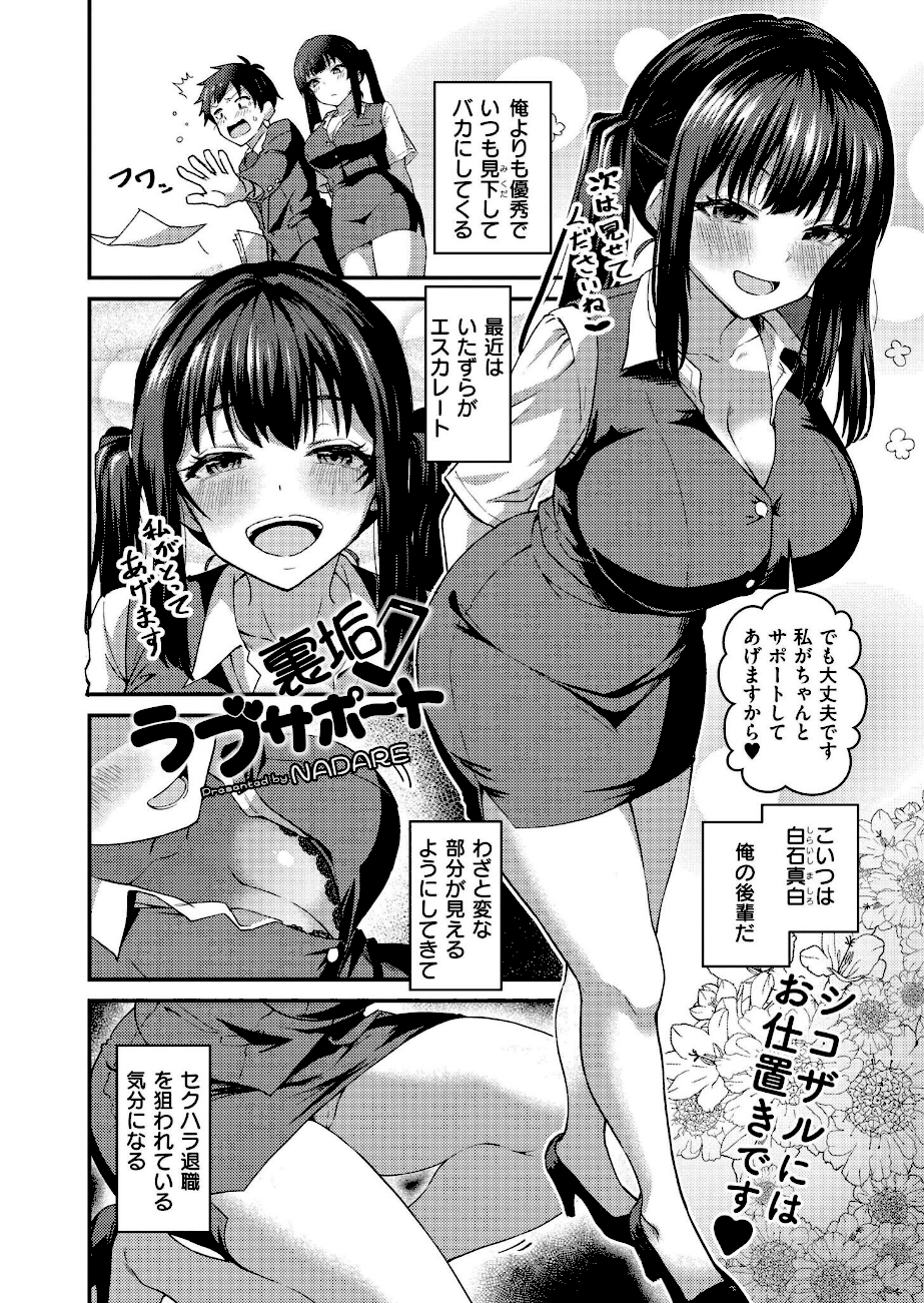 裏垢ラブサポート  エロ画像2