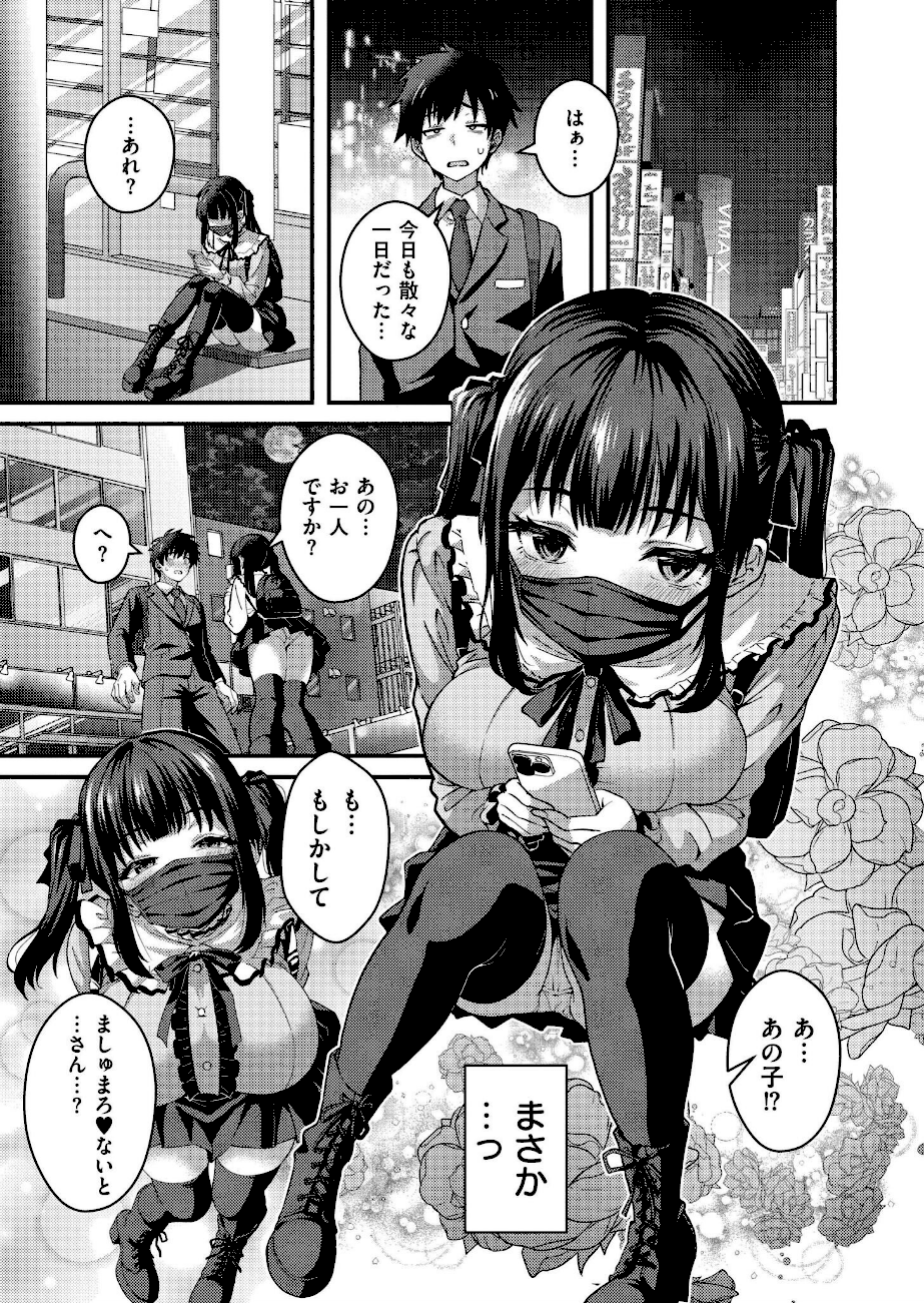 裏垢ラブサポート  エロ画像7