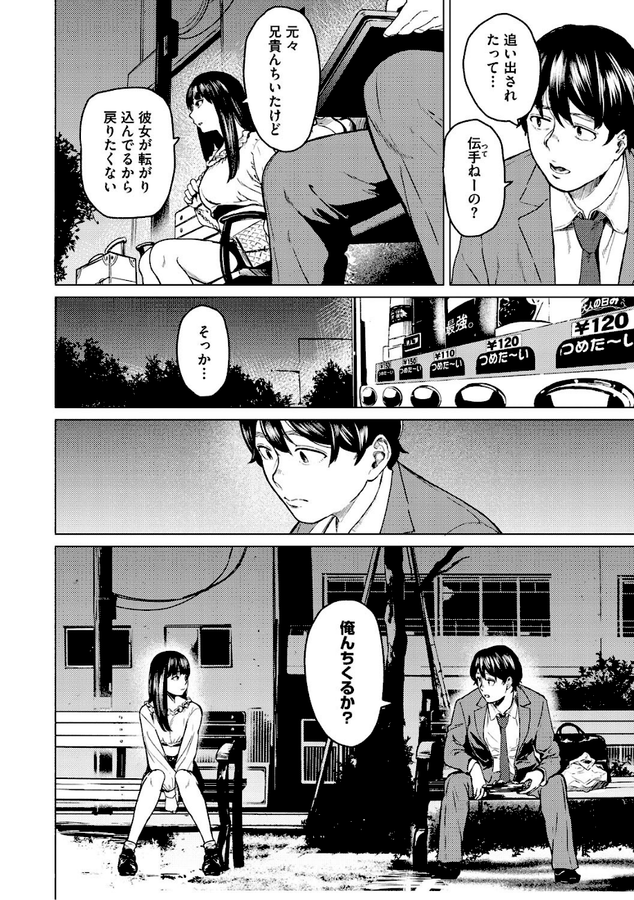 裏本 下  エロ画像8