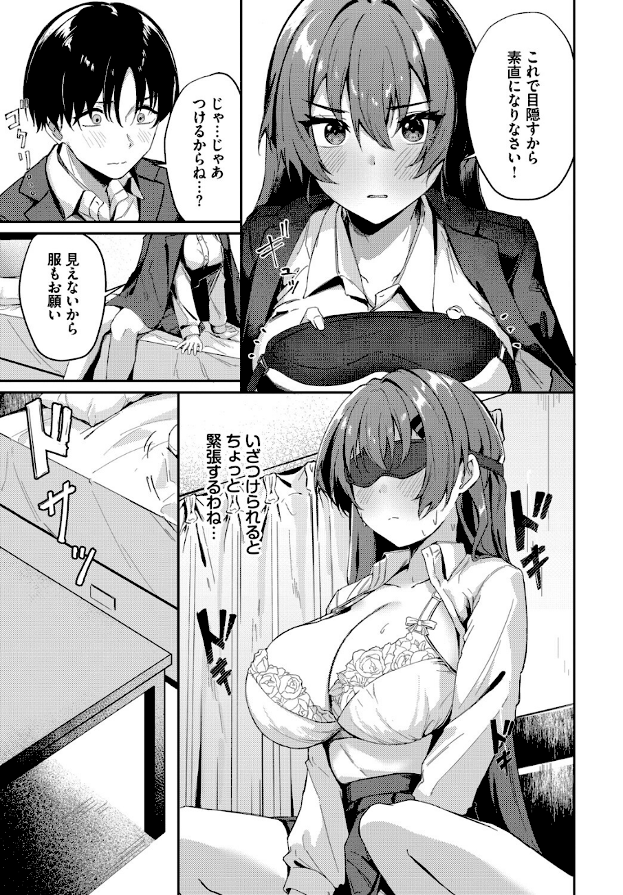 見え隠れ  エロ画像2