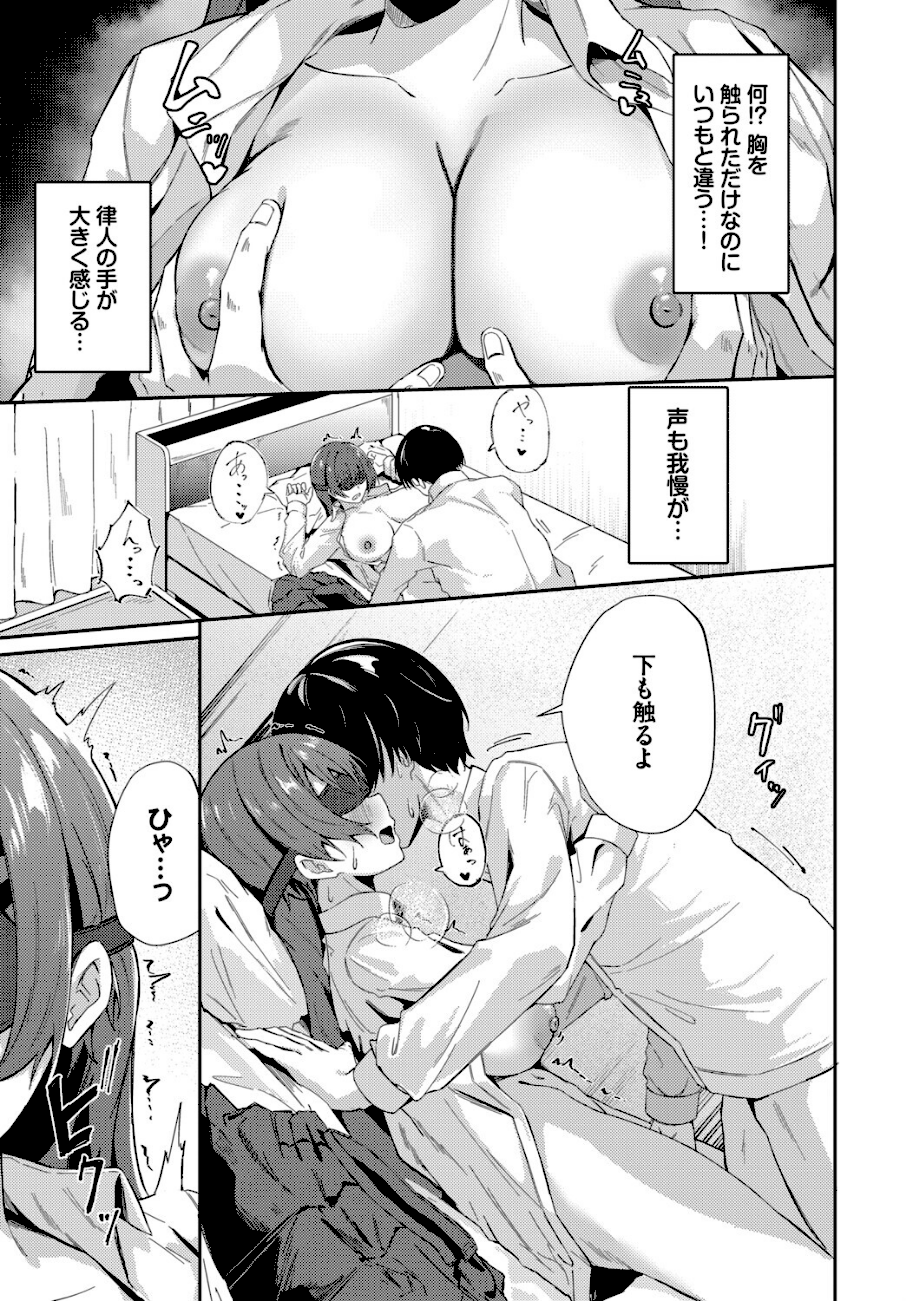 見え隠れ  エロ画像3