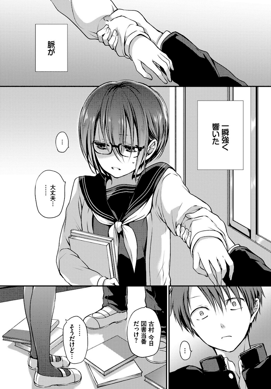 どうかこっちを向いて。  エロ画像2