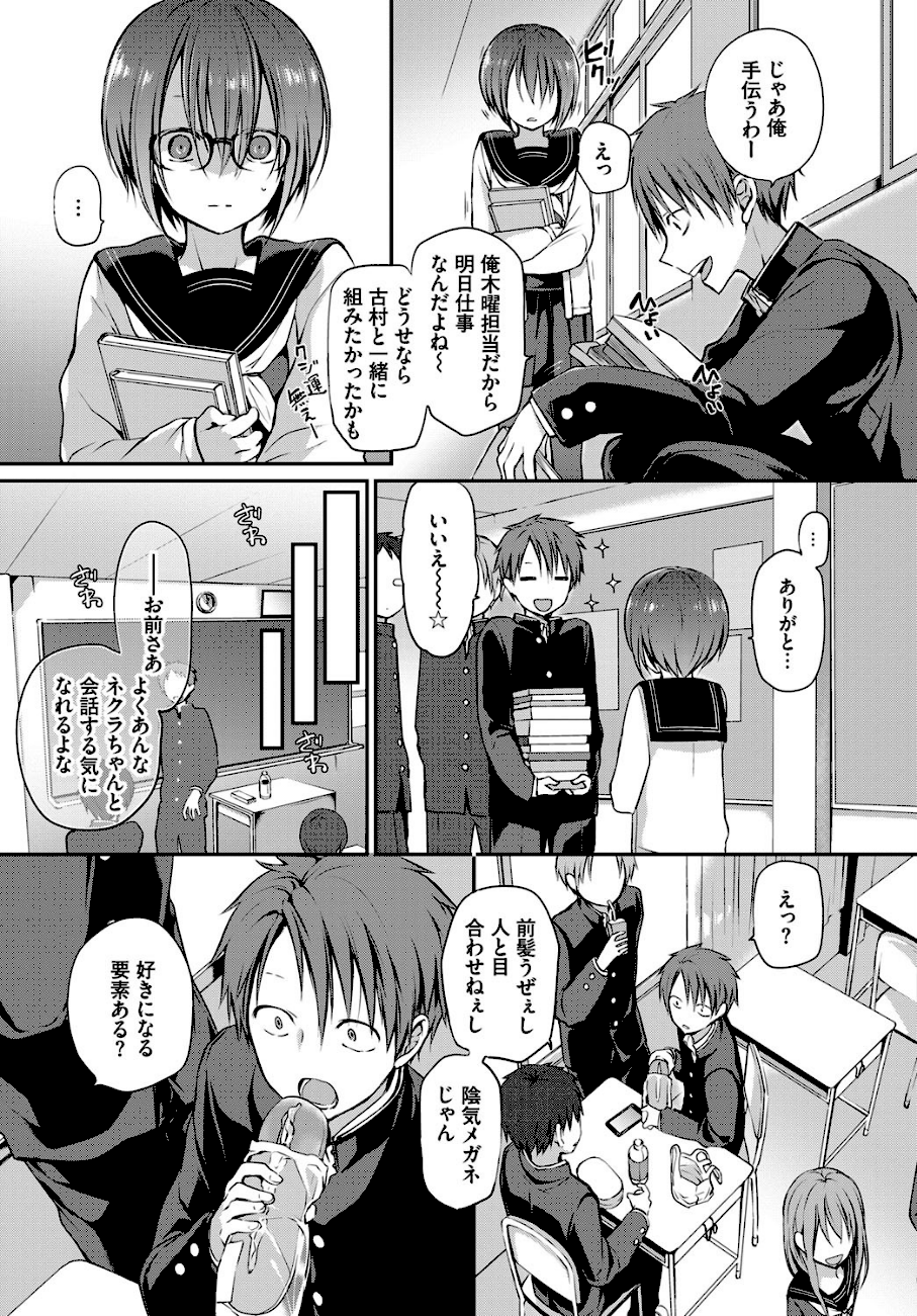 どうかこっちを向いて。  エロ画像2