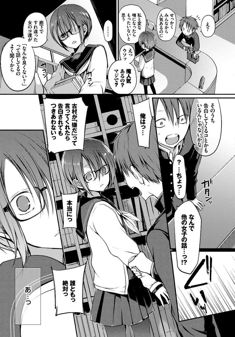 どうかこっちを向いて。  エロ画像4