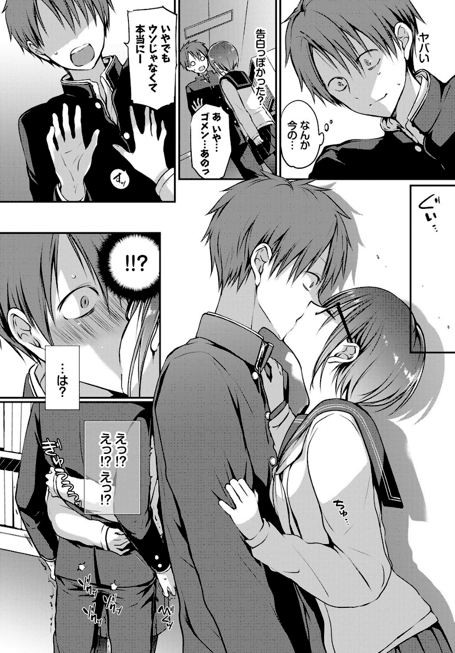 どうかこっちを向いて。  エロ画像5