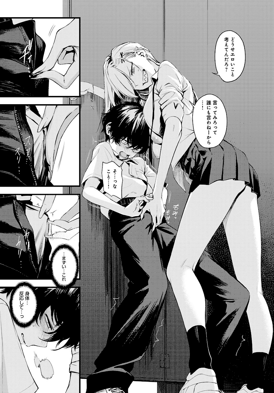 見られたからには！  エロ画像3