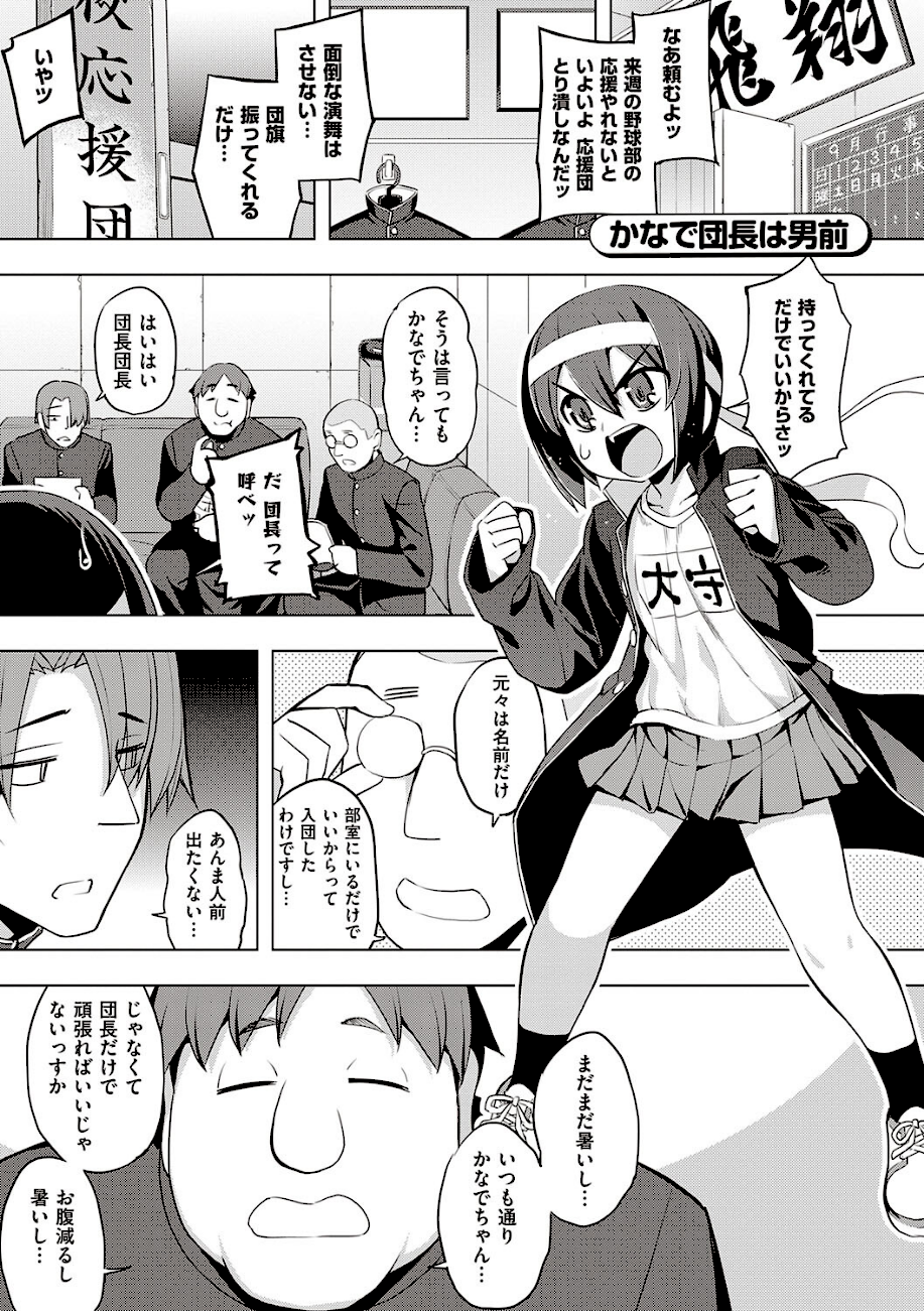 話が違うッ【電子版限定特典付き】  エロ画像10