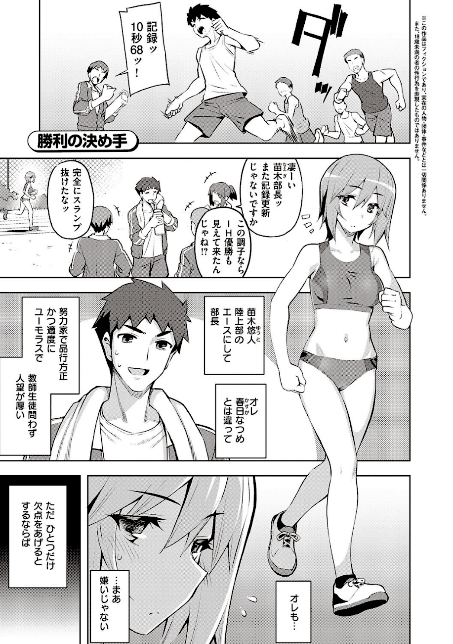 話が違うッ【電子版限定特典付き】  エロ画像10