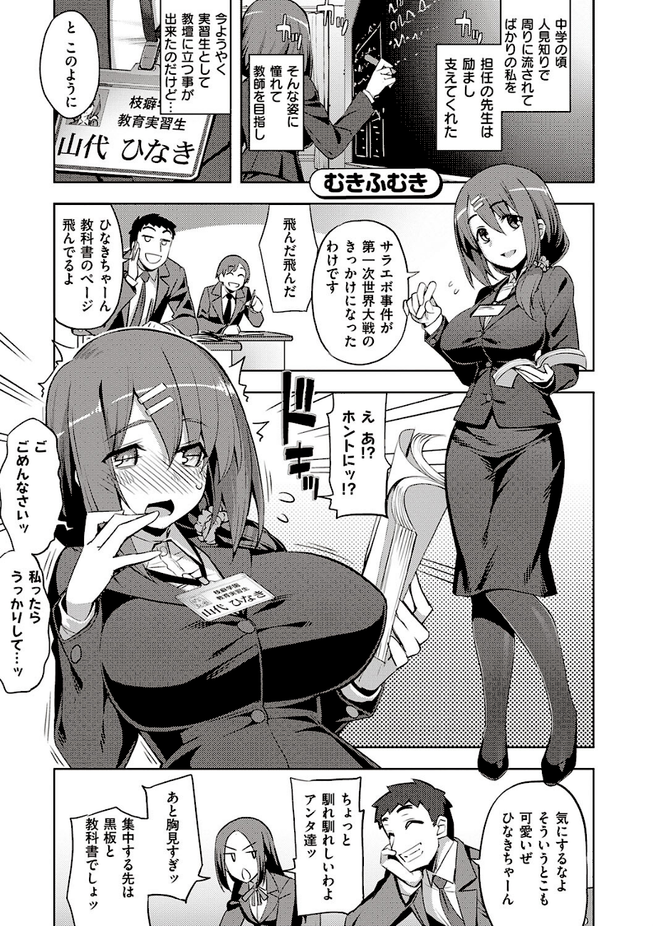 話が違うッ【電子版限定特典付き】  エロ画像11