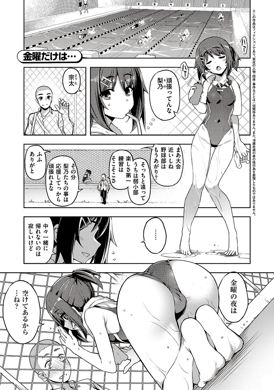 話が違うッ【電子版限定特典付き】  エロ画像11