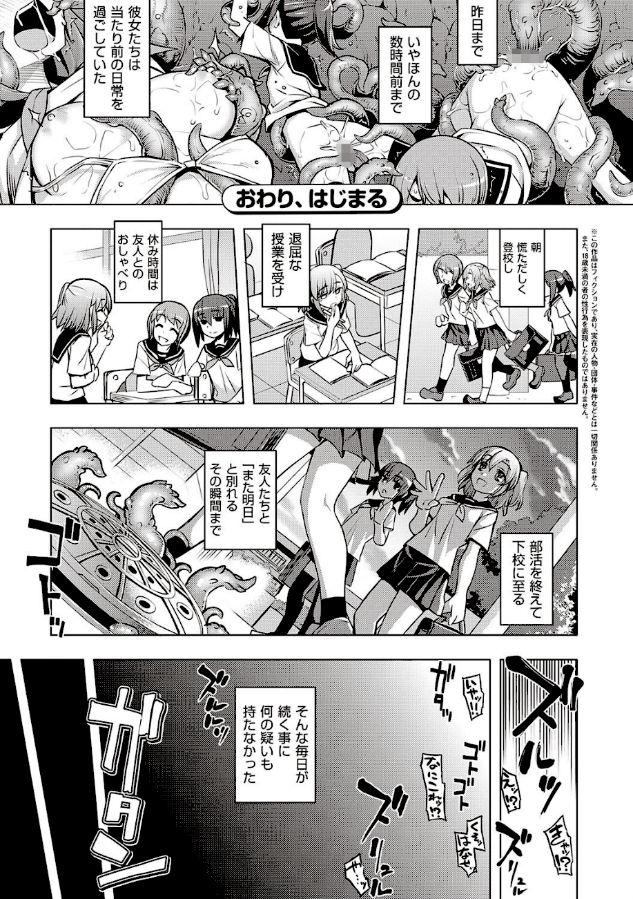 話が違うッ【電子版限定特典付き】  エロ画像12