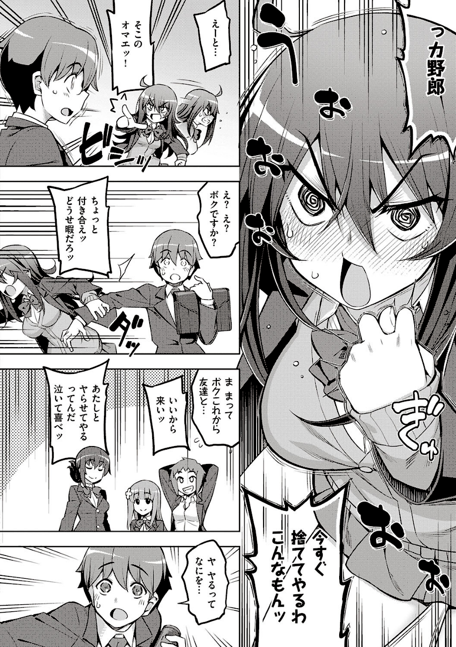 話が違うッ【電子版限定特典付き】  エロ画像4