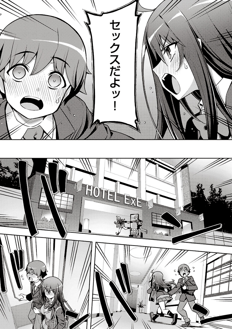 話が違うッ【電子版限定特典付き】  エロ画像4