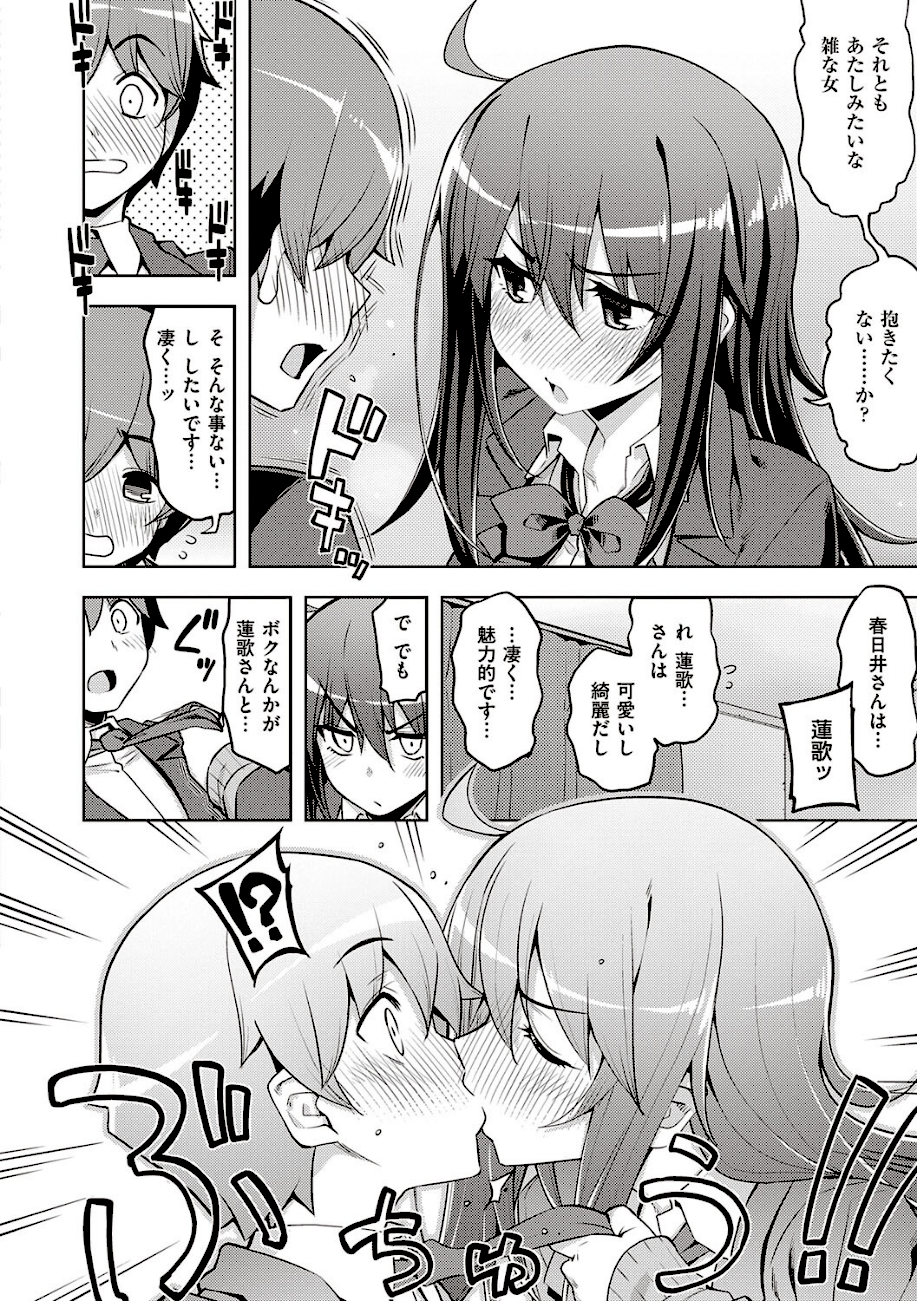 話が違うッ【電子版限定特典付き】  エロ画像6