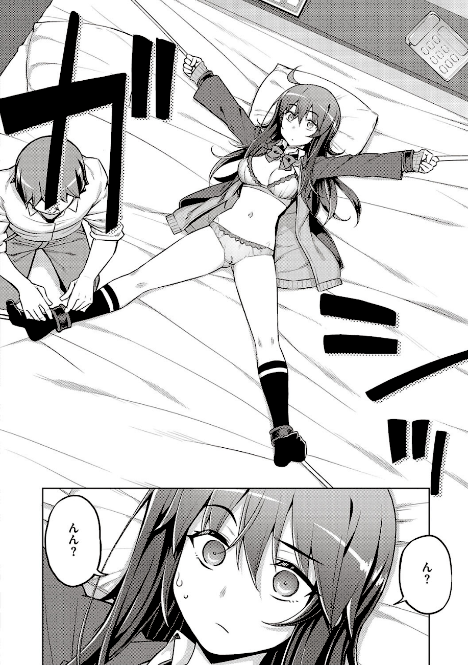 話が違うッ【電子版限定特典付き】  エロ画像7