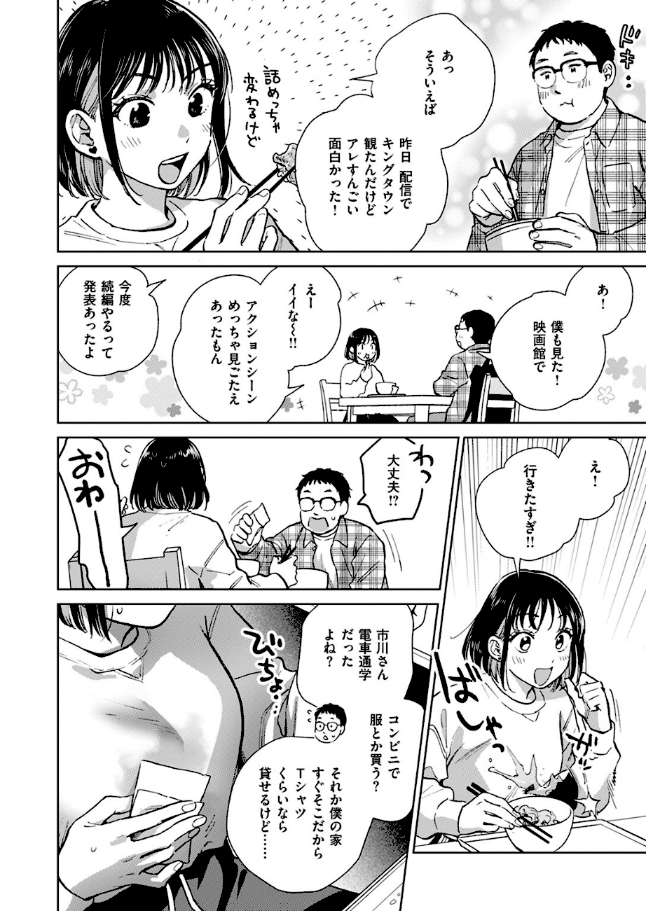 聖夜はふたりのものだから  エロ画像5