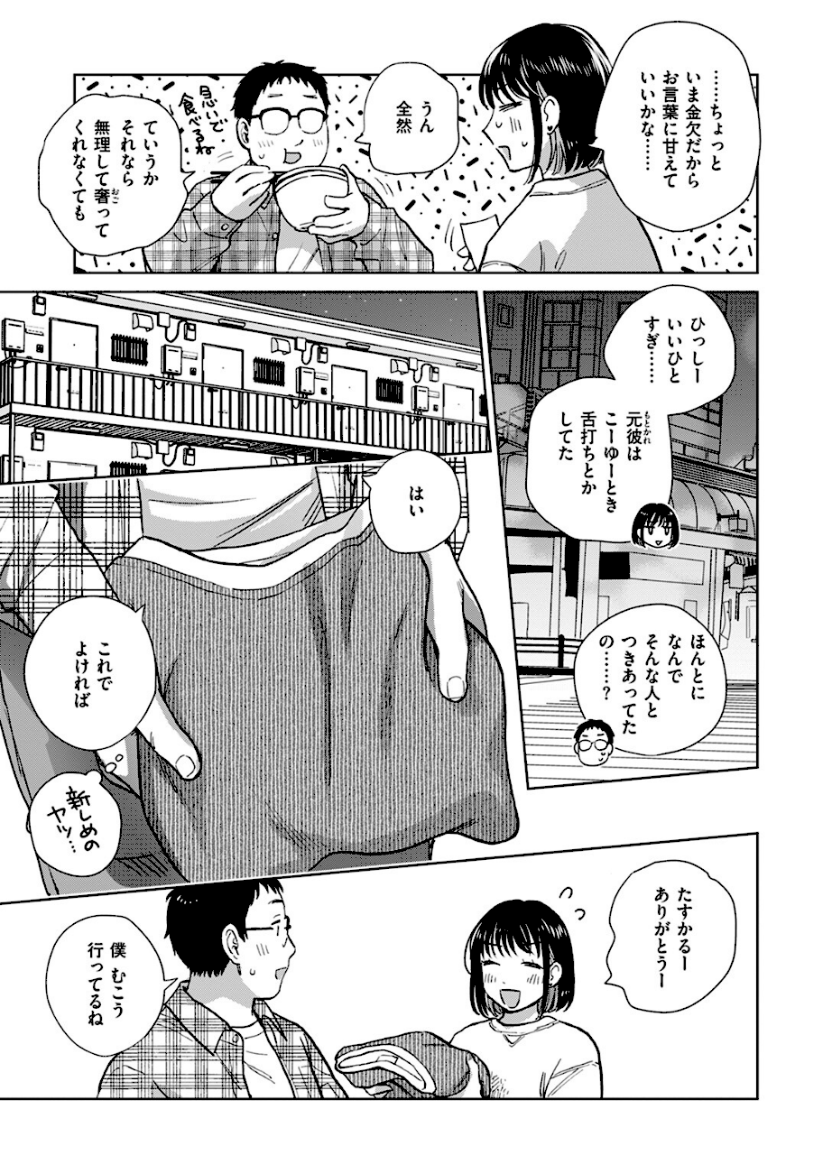 聖夜はふたりのものだから  エロ画像6