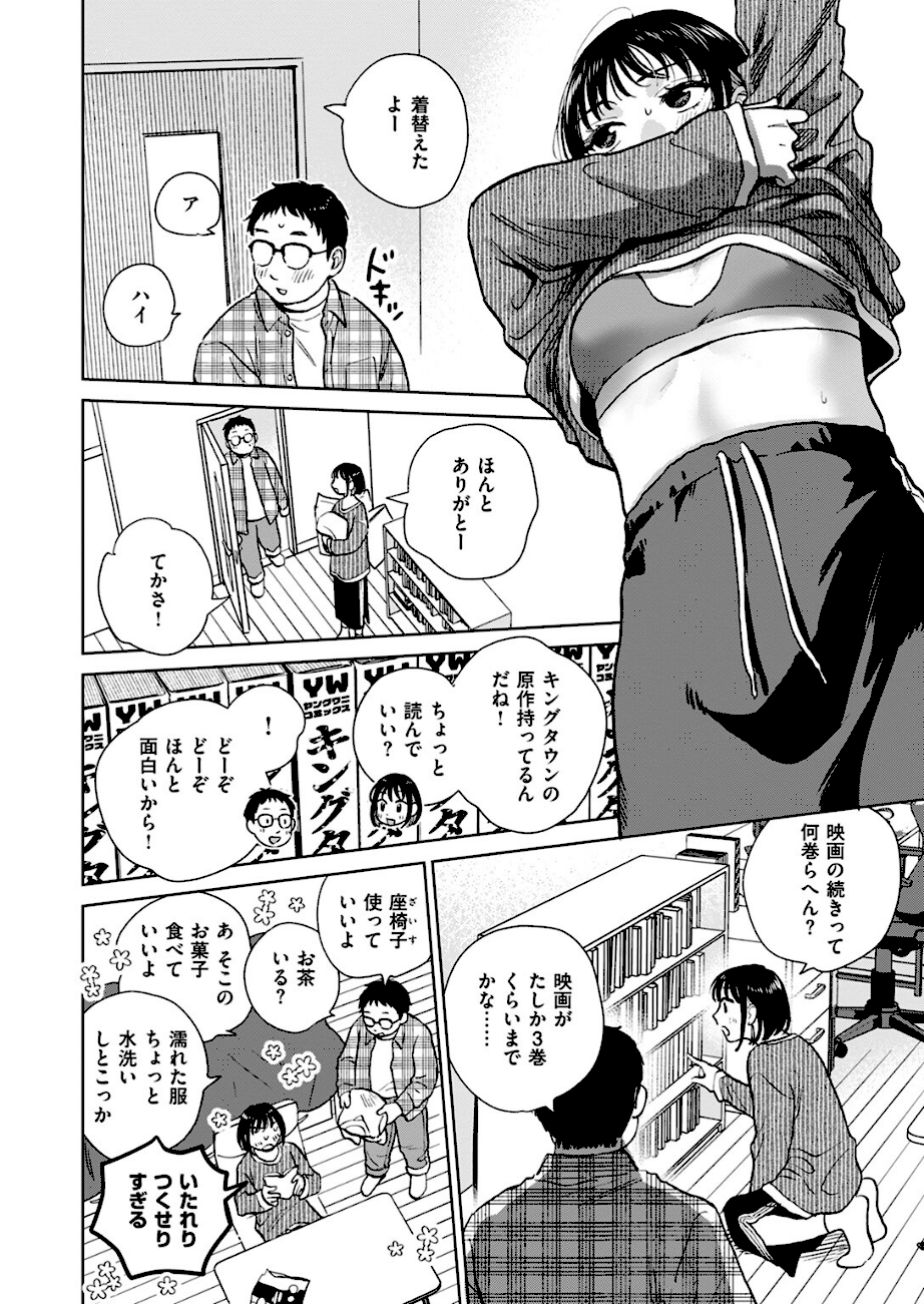 聖夜はふたりのものだから  エロ画像7