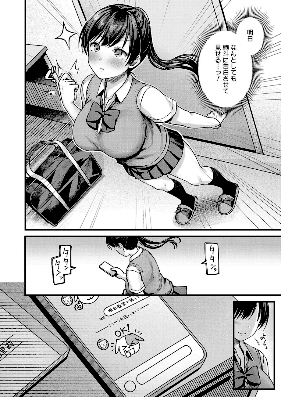 誕生日に欲しいもの  エロ画像3